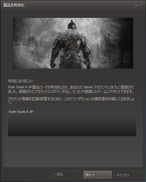 雑記 発売を迎えたpc版ダクソ2 スチームはクソ 情報 Ebiflynageruyoの詳細 雑記 発売を迎えたpc版ダクソ2 スチームはクソ 情報 Ebiflynageruyoの詳細
