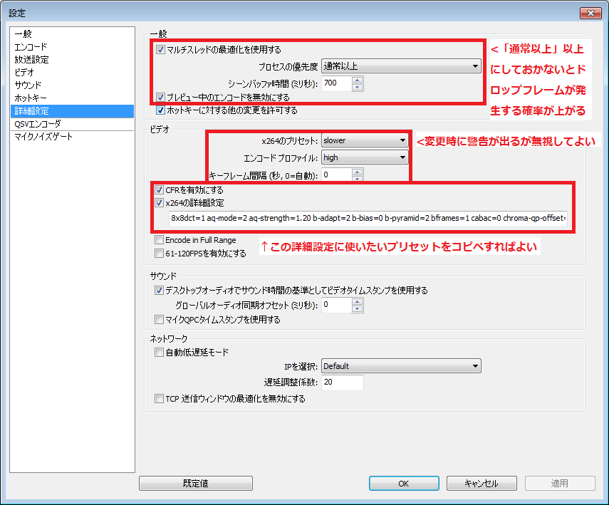 追記1 雑記 情報 Ffmpegとobsのプリセット配布 Ebiflynageruyoの詳細