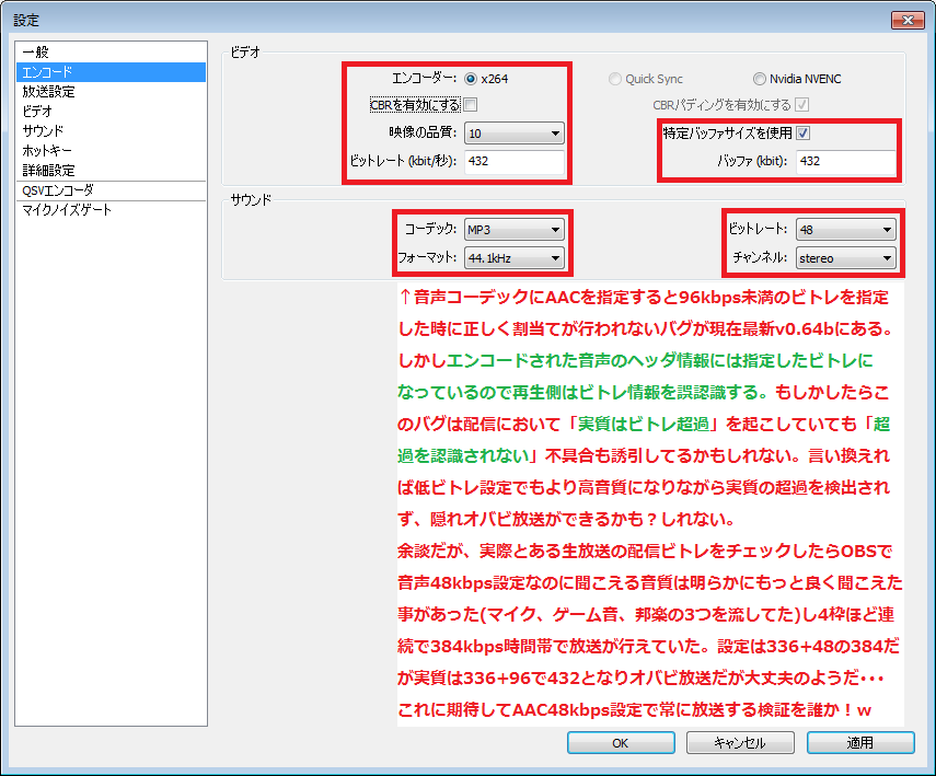 追記1 雑記 情報 Ffmpegとobsのプリセット配布 Ebiflynageruyoの詳細