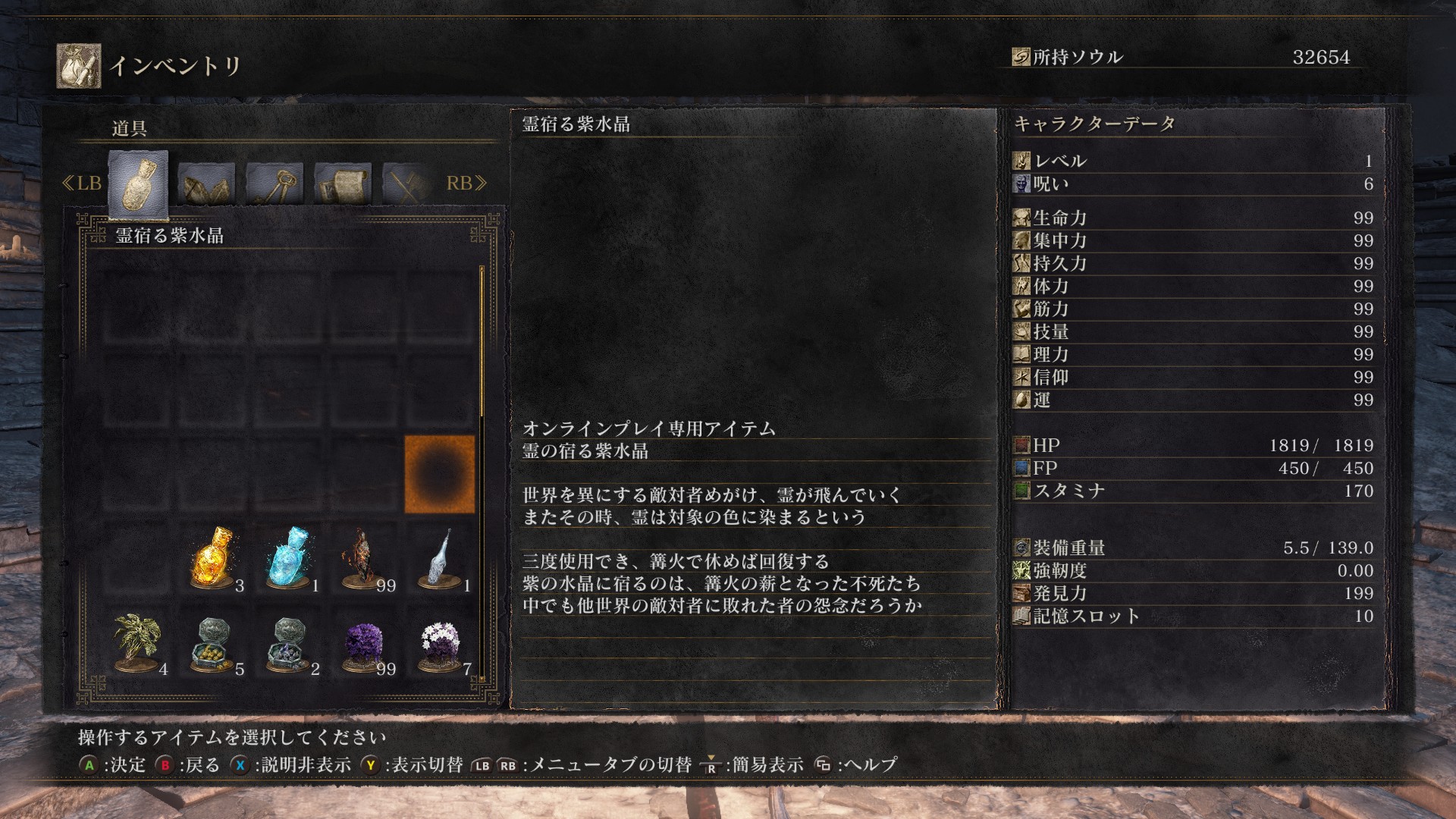 解析 ダークソウル3の没アイテムとか Ebiflynageruyoの詳細