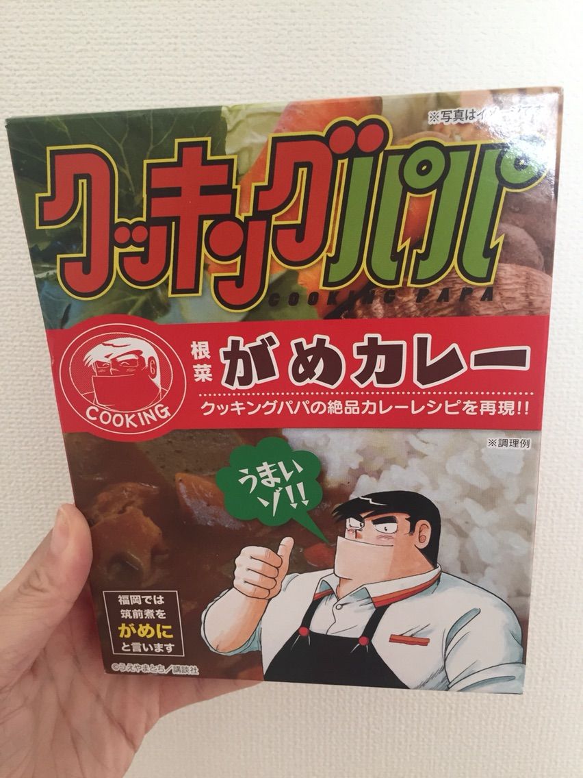 192 クッキングパパがめカレー みむの毎日レトルトカレー 192 クッキングパパがめカレー みむの毎日レトルトカレー