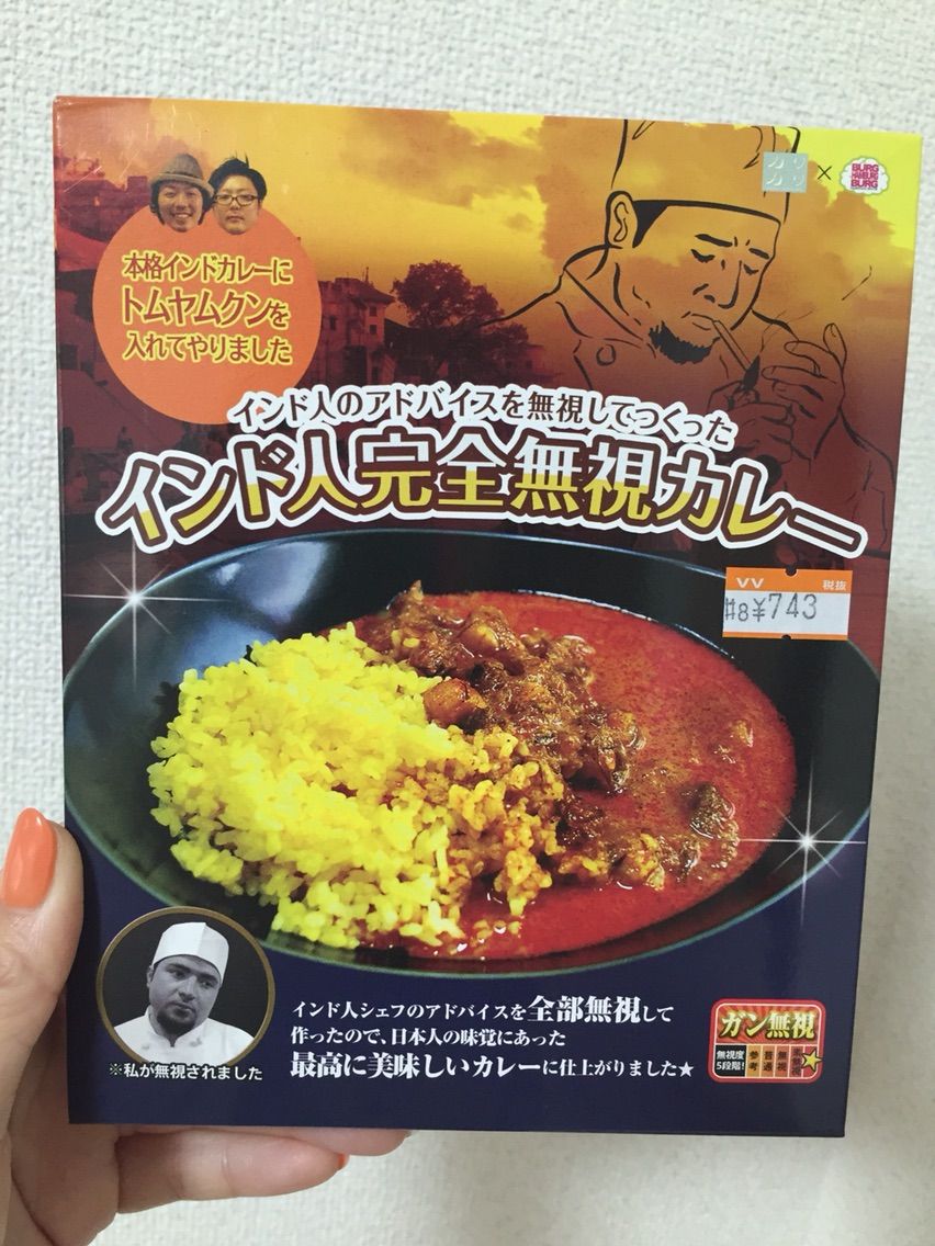 インド人完全無視カレー みむの毎日レトルトカレー インド人完全無視カレー みむの毎日レトルトカレー