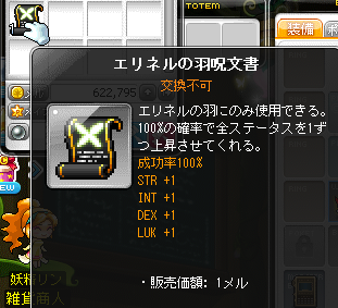 メイプルストーリー 妖精学園エリネル コラム 無課金でメイプルストーリー