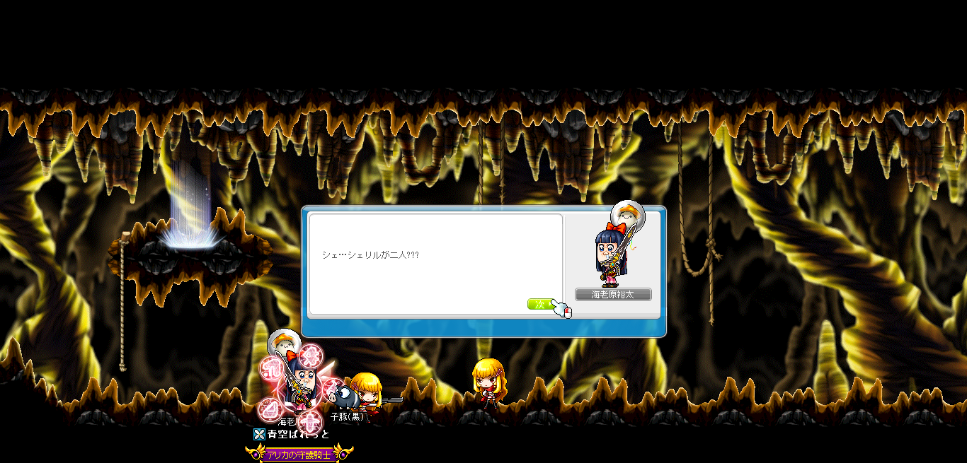 メイプルストーリー】2018年10月30日今日の活動① : 無課金でメイプルストーリー