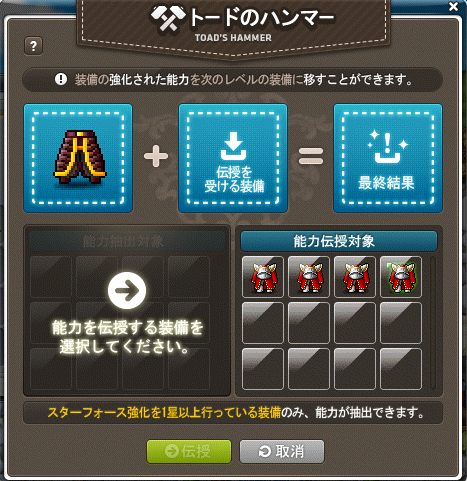 メイプルストーリー 18年10月10日今日の活動 無課金でメイプルストーリー メイプルストーリー 18年10月10日今日の活動 無課金でメイプルストーリー