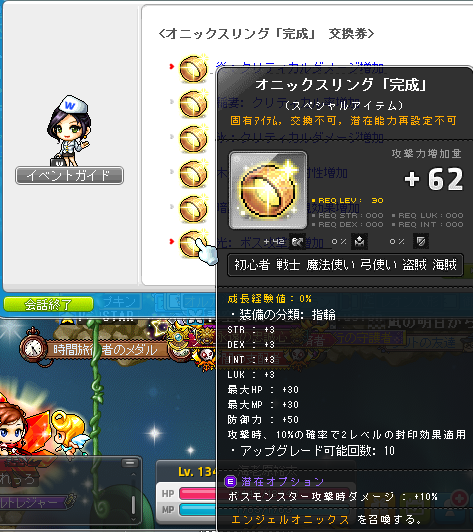 メイプルストーリー 18年10月14日今日の活動 無課金でメイプルストーリー