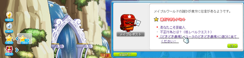 MapleStory 2019_03_13 13_37_23