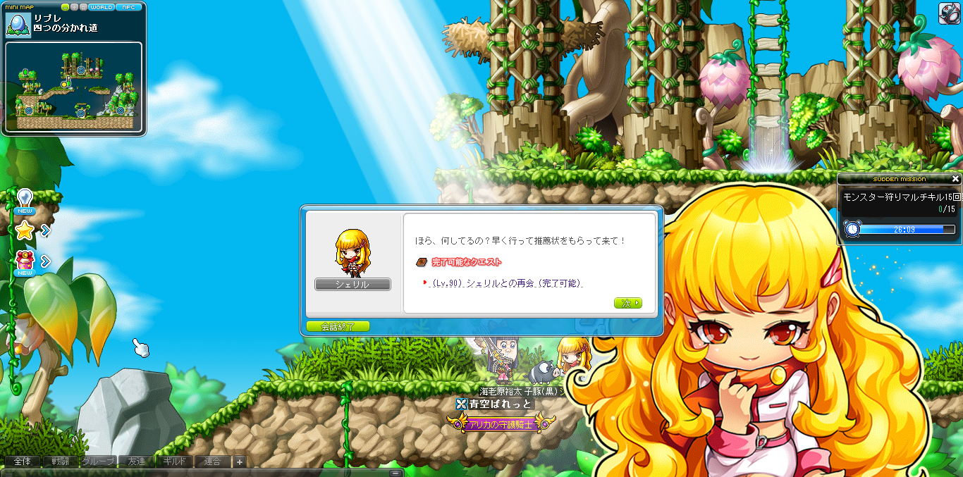 メイプルストーリー】2018年10月30日今日の活動① : 無課金でメイプルストーリー