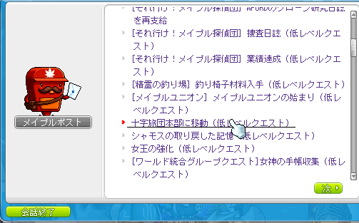 メイプルストーリー 18年10月30日今日の活動 無課金でメイプルストーリー