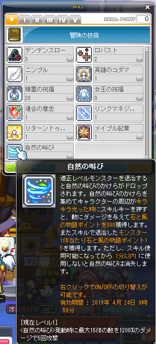 メイプルストーリー 石と風の物語 イベント 無課金でメイプルストーリー メイプルストーリー 石と風の物語 イベント 無課金でメイプルストーリー