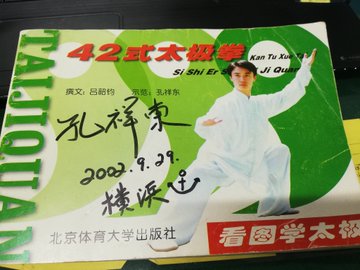 Ebina Taichi Ebina Taichi