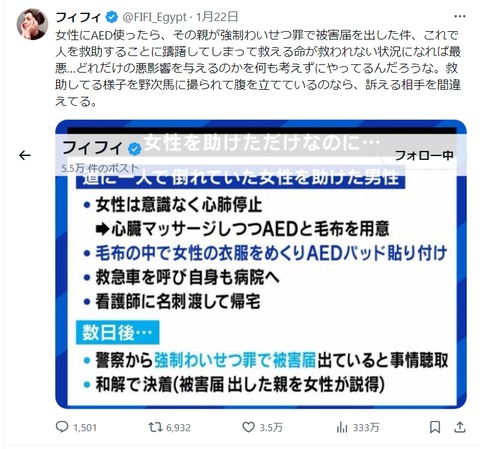 スクリーンショット_25-1-2025_211541_x.com