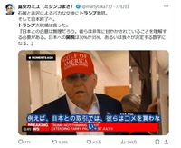 スクリーンショット_5-7-2025_75143_x.com