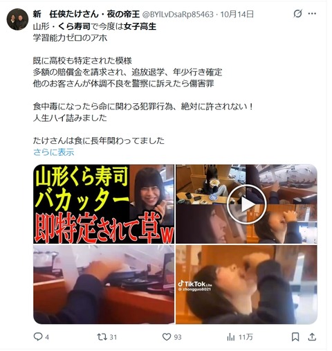 スクリーンショット_26-10-2025_64520_x.com