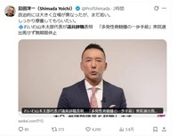 スクリーンショット_21-1-2026_17359_x.com