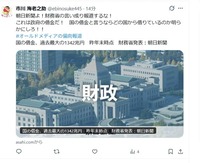 スクリーンショット_11-2-2026_634_x.com