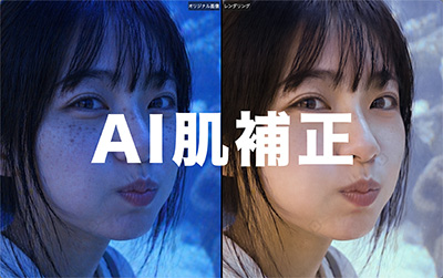 【Tenorshare PixPrettyレビュー】AIで自然な肌補正ができる高速ポートレートレタッチ