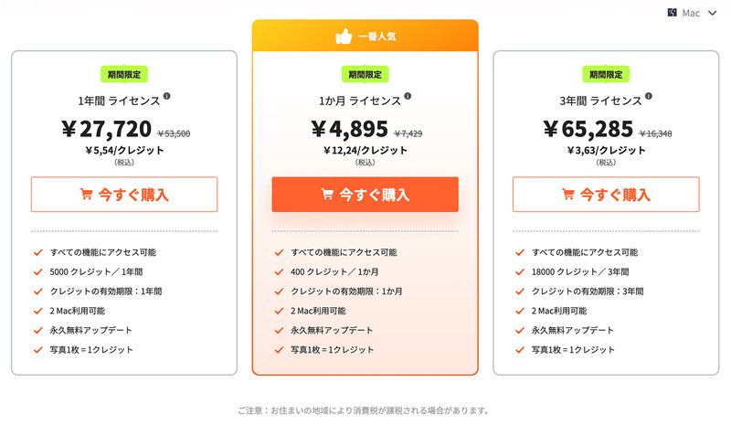 価格表