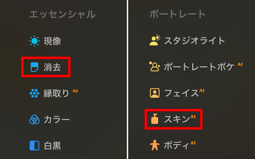 調整メニュー2面