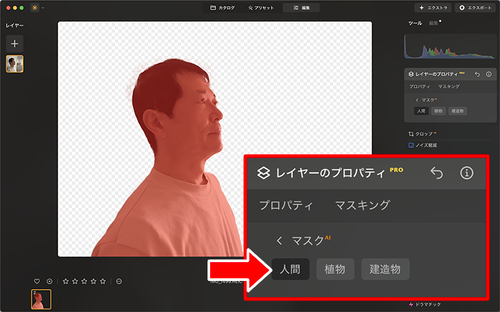 人間マスク