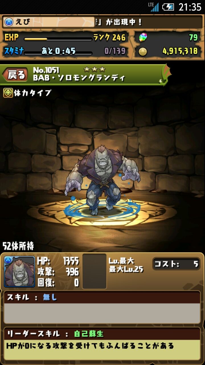 俺たちの戦いはこれからだ えびのパズドラ記録 俺たちの戦いはこれからだ えびのパズドラ記録