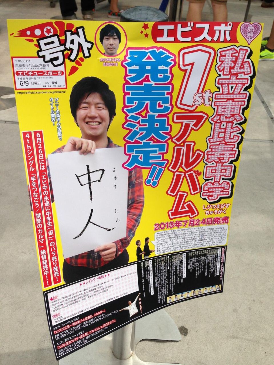 送料関税無料 バラ売り 3 ぁぃぁぃ エビ中 エビコレ 生写真 アイドル Luhacovice Cz