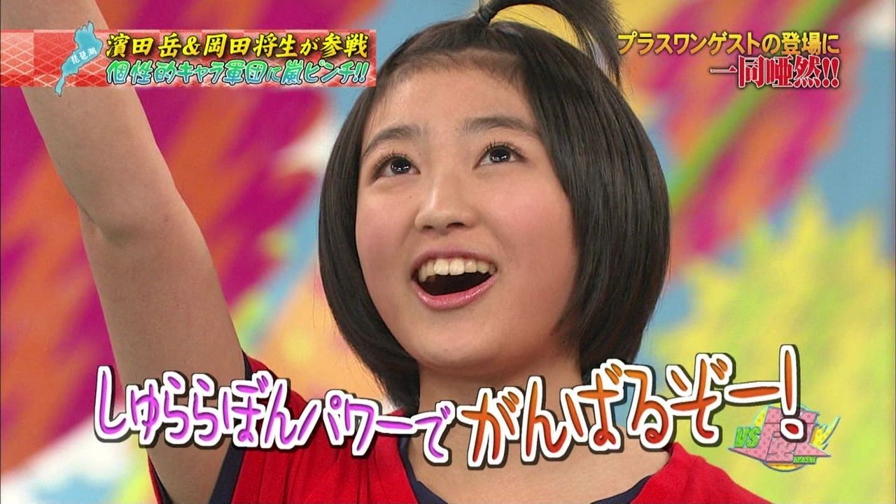 おもち旋風 柏木さん家のひなたさんが 偉大なるしゅららぼん 舞台挨拶に出演 エビ中まとめ連絡網 おもち旋風 柏木さん家のひなたさんが 偉大なるしゅららぼん 舞台挨拶に出演 エビ中まとめ連絡網