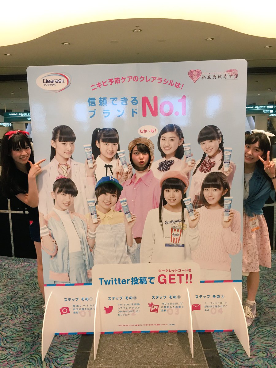 エビ中ツアー 佳境 パシフィコ横浜もゼッテーアナーキー エビ中まとめ連絡網 エビ中ツアー 佳境 パシフィコ横浜もゼッテーアナーキー エビ中まとめ連絡網