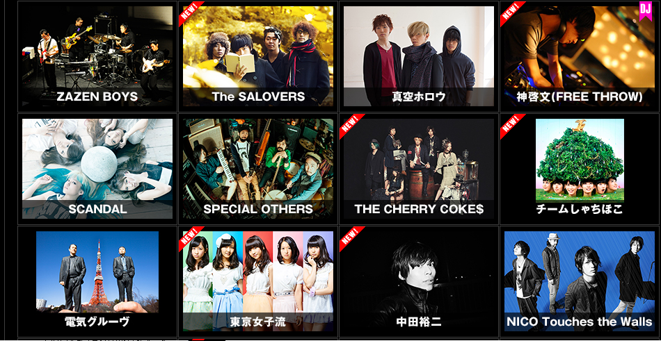 チームしゃちほこ Countdown Japan 13 14に出演 電気 真心 そしてしゃち エビ中まとめ連絡網