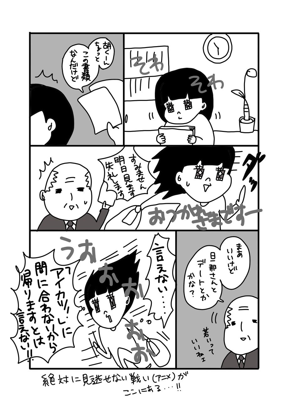 うんうんそれもアイカツだね いたちごっこ うんうんそれもアイカツだね いたちごっこ
