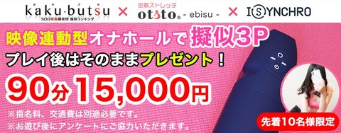 カクブツバナー