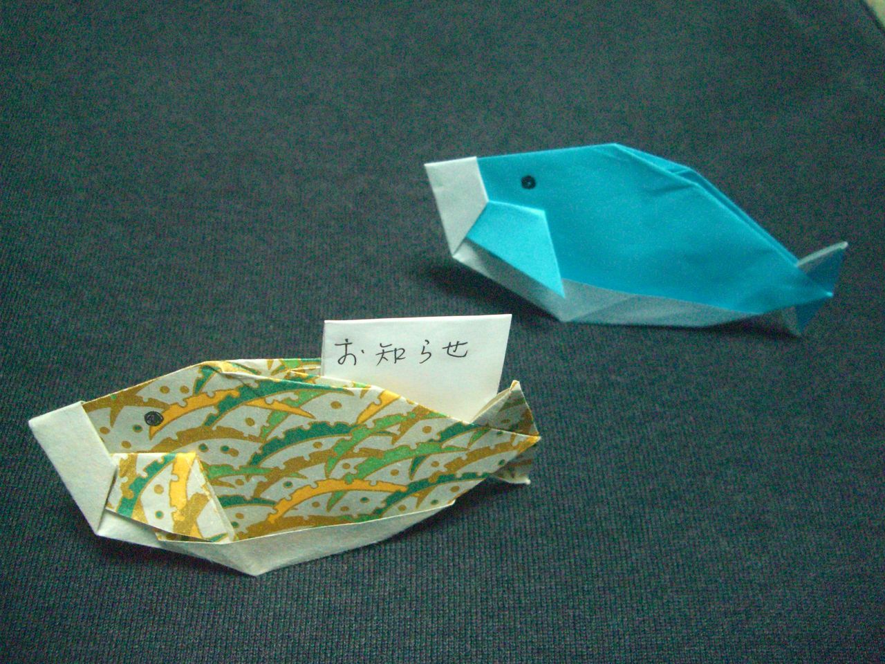 Origami おりがみ遊び お魚 メッセージ Ebisuchachaのブログ