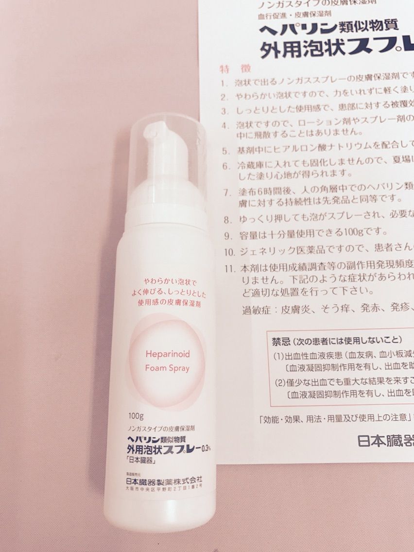 夏 の乾燥予防に えびすクリニックのスタッフblog 夏 の乾燥予防に えびすクリニックのスタッフblog