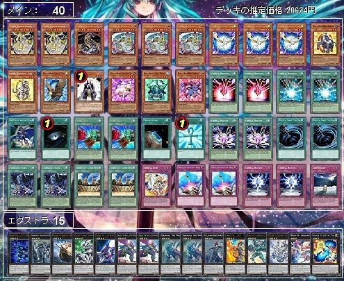 デッキ紹介 レインボー宝玉獣 その１ 遊戯王 えびてんの備忘録