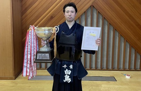 本日の大会（千葉県教職員剣道大会）