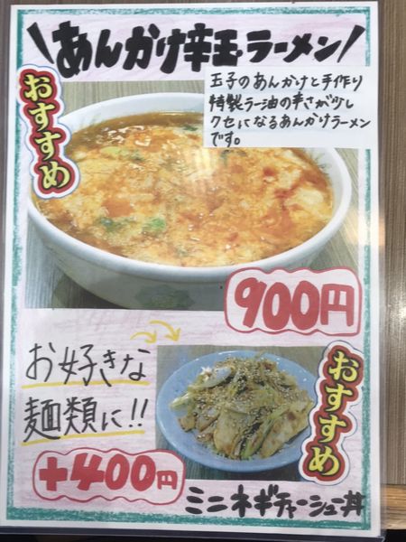 週末の石橋氏ランチ情報