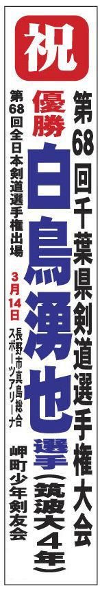 湧也幕