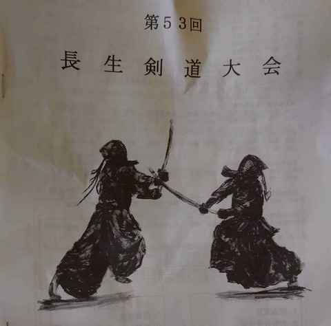LINE_ALBUM_長生剣道祭_250923_23