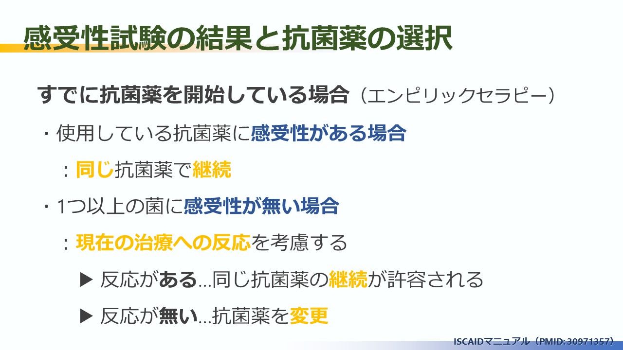 マニュアル19 犬猫 細菌性尿路感染症の診断と管理 Iscaidまとめ その1 7 Pmid 動物医療ジェネラリストのぼっちジャーナルクラブ マニュアル19 犬猫 細菌性尿路感染症の診断と管理 Iscaidまとめ その1 7 Pmid 動物医療ジェネラリストのぼっちジャーナルクラブ