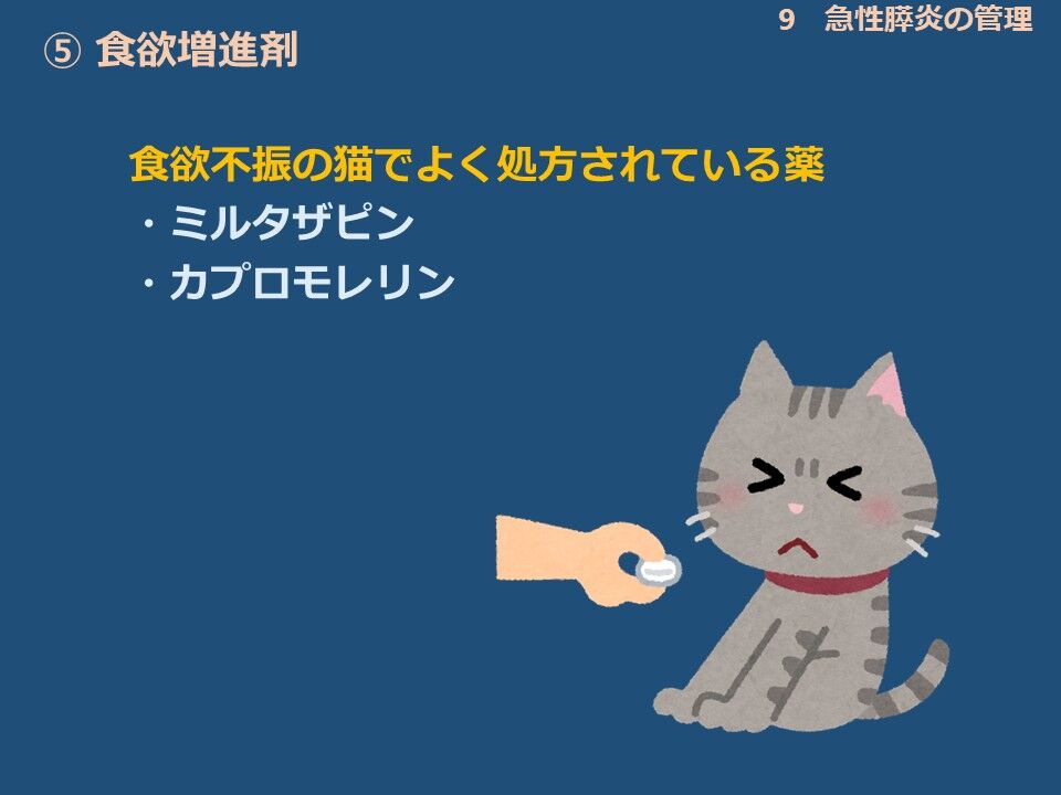 マニュアル2021：猫] 猫の膵炎 まとめ７（PMID: 33587762） : 動物医療 