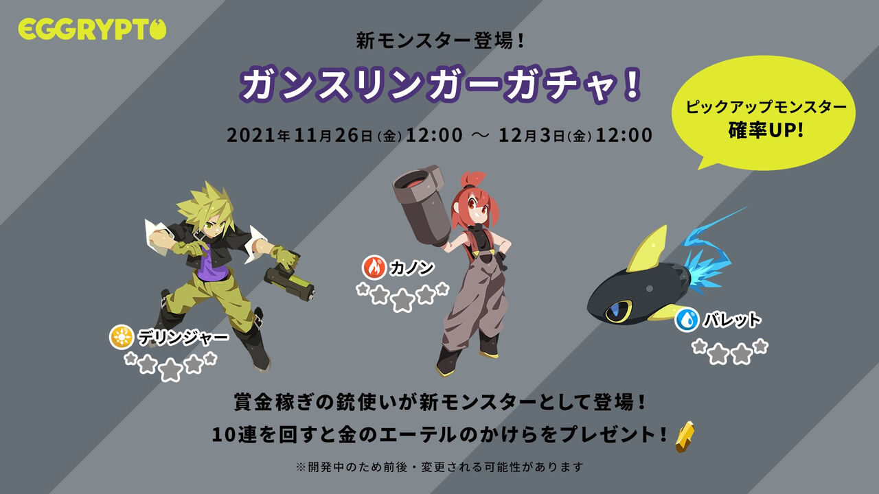 カノン Cannonn エグリプト攻略 By ナンシー Eggrypro