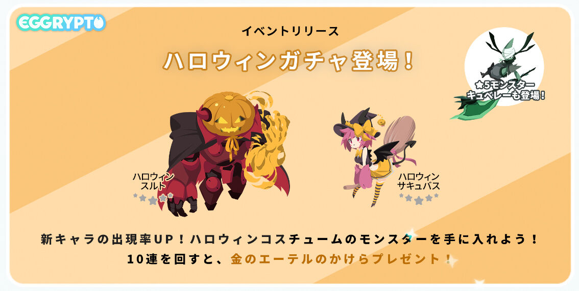 ハロウィンスルト エグリプト攻略 By ナンシー ハロウィンスルト エグリプト攻略 By ナンシー