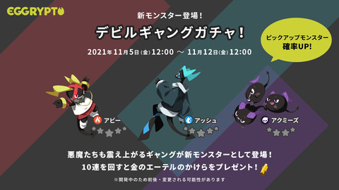 gデビルギャング