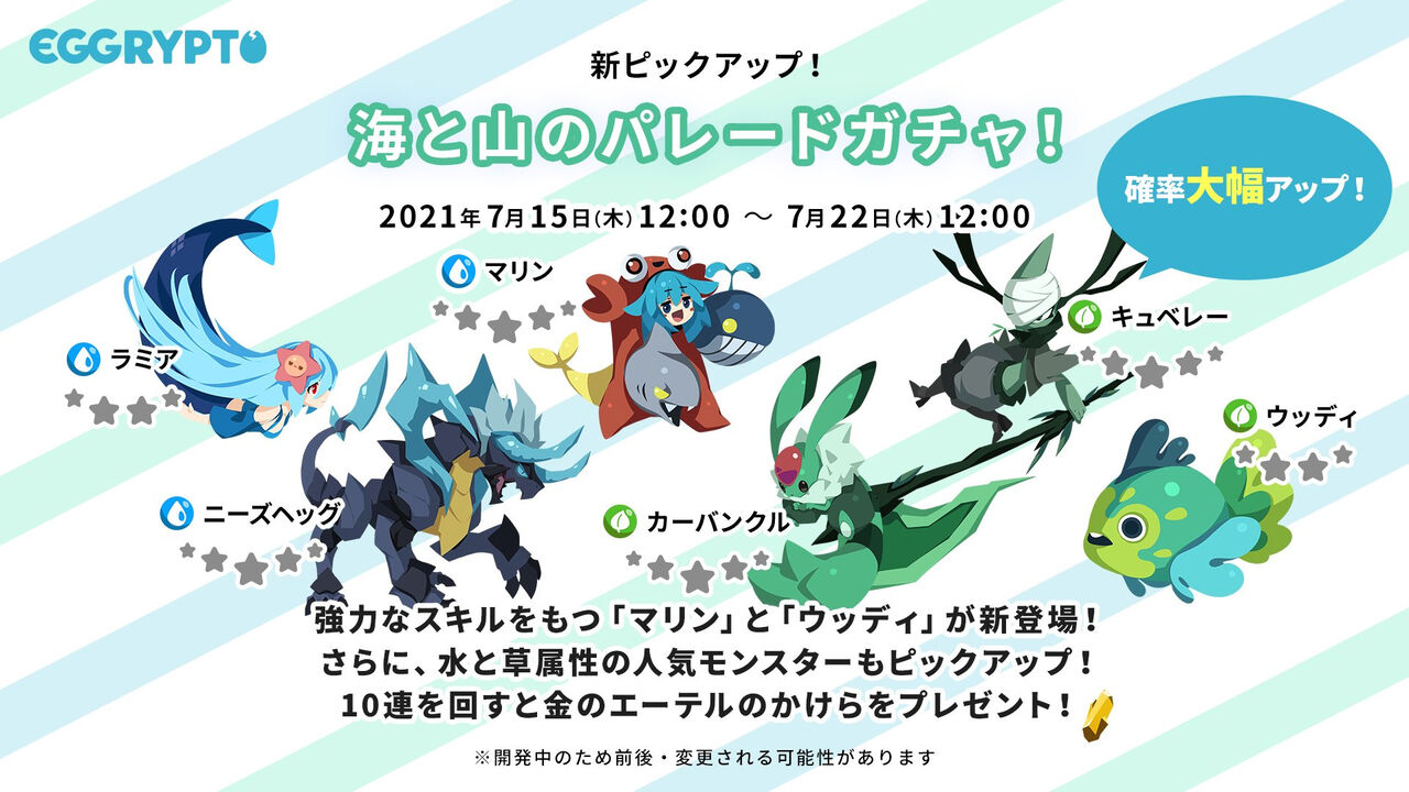 マリン エグリプト攻略 By ナンシー