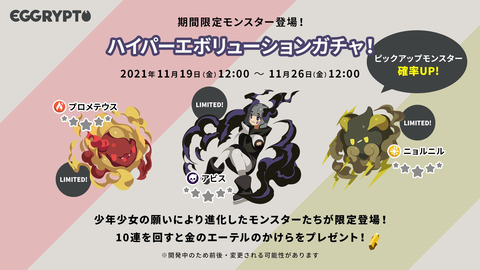 gハイパーエボリューション