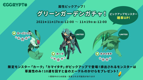 gグリーンガーデン2