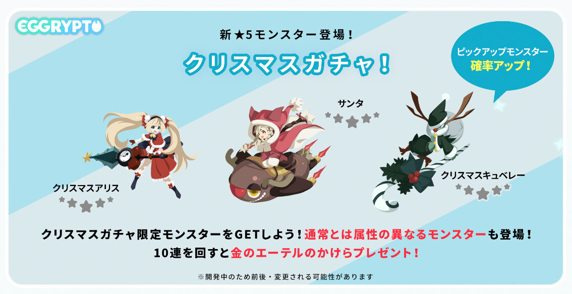 クリスマスアリス エグリプト攻略 By ナンシー クリスマスアリス エグリプト攻略 By ナンシー