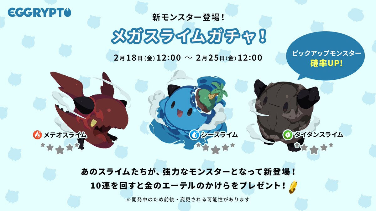 メテオスライム Meteor Slime エグリプト攻略 By ナンシー Eggrypro