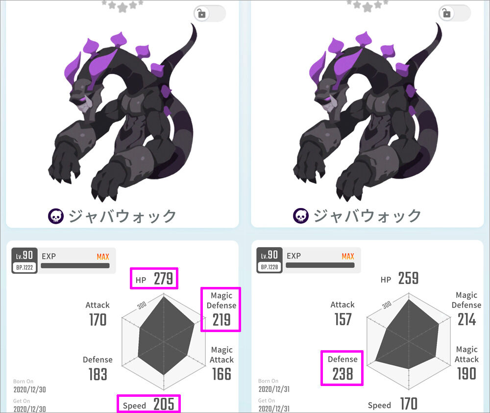 モンスターの厳選 個体値 について エグリプト攻略 By ナンシー モンスターの厳選 個体値 について エグリプト攻略 By ナンシー
