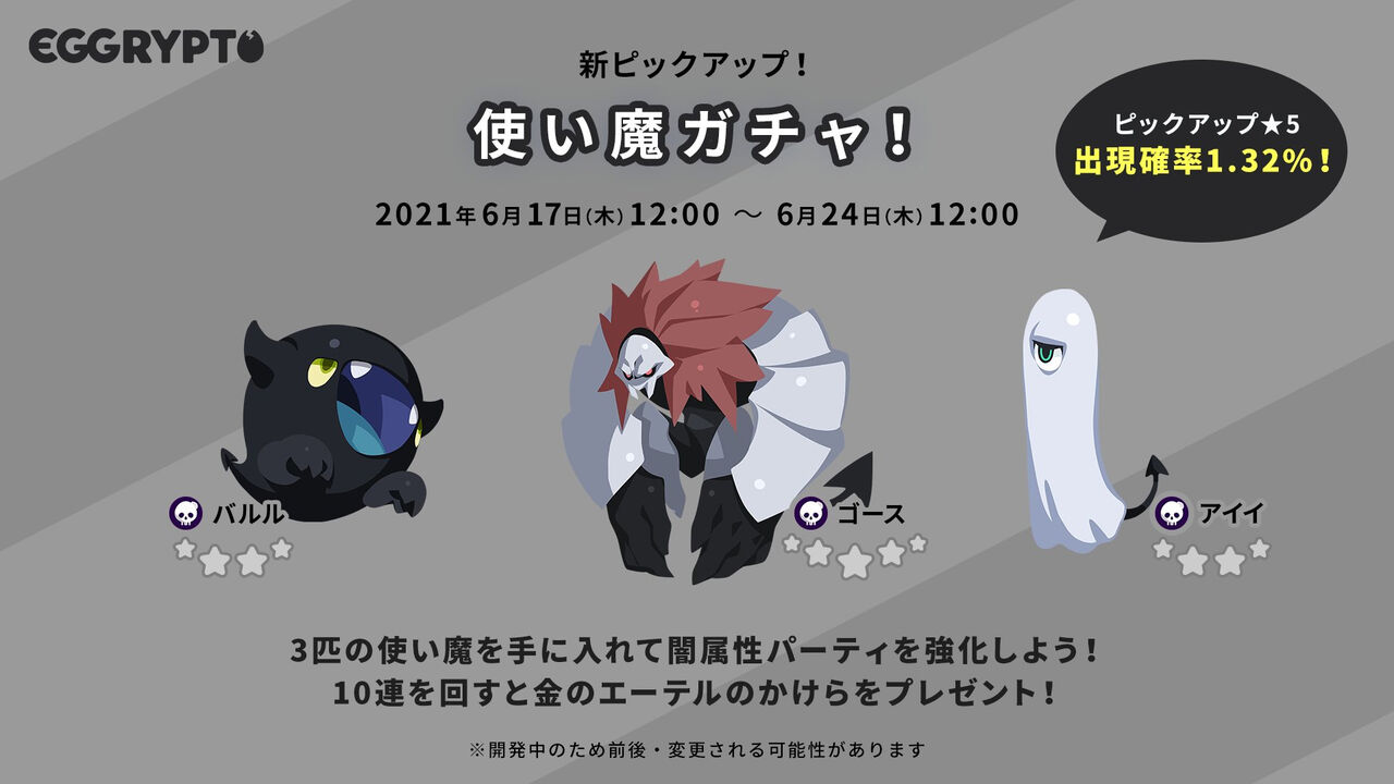 ゴース Ghose エグリプト攻略 By ナンシー Eggrypro